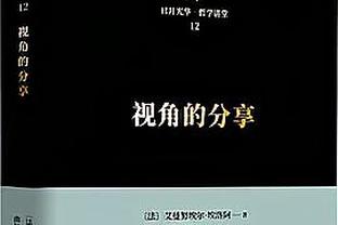 两记三分太关键！弗格11投5中得到20分2板3助4断